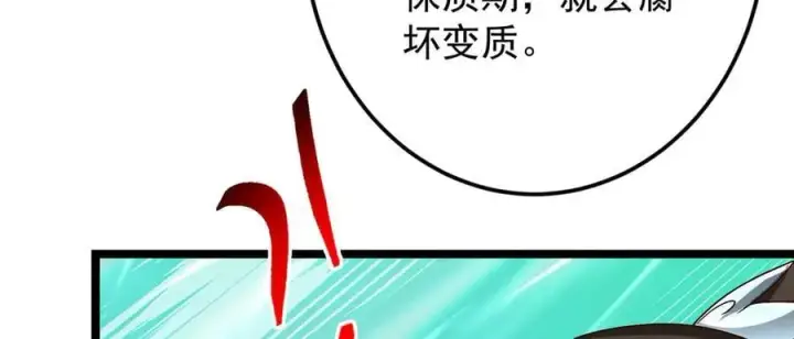 《掌门低调点》464 尘封的逆天真相图218