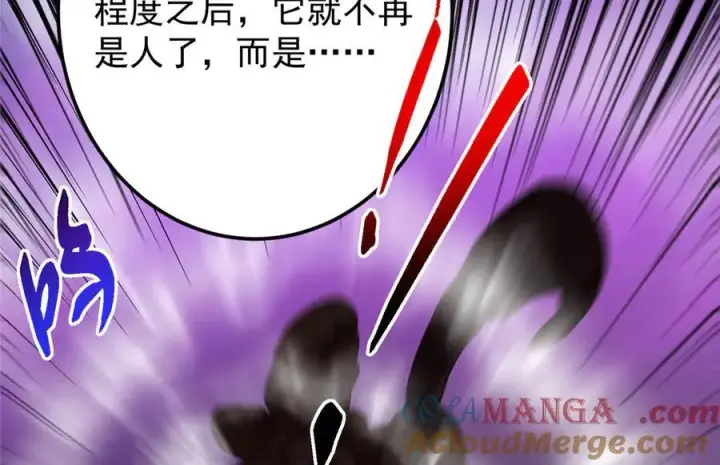 《掌门低调点》464 尘封的逆天真相图225