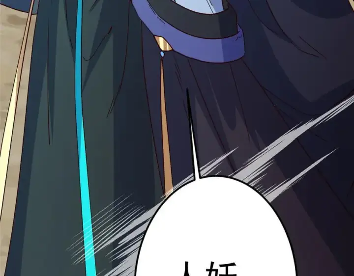 《掌门低调点》464 尘封的逆天真相图230
