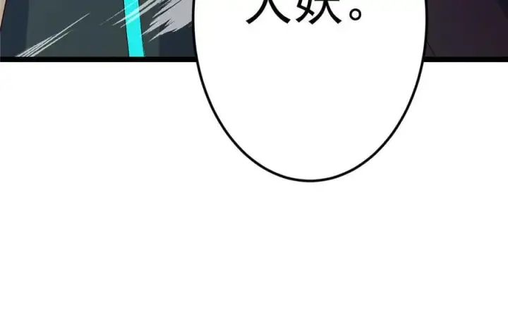 《掌门低调点》464 尘封的逆天真相图231
