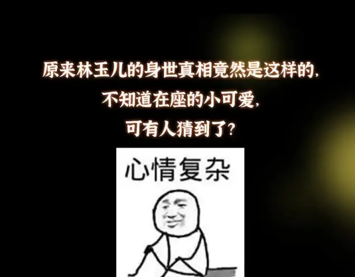 《掌门低调点》464 尘封的逆天真相图232