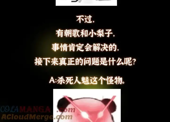 《掌门低调点》464 尘封的逆天真相图233
