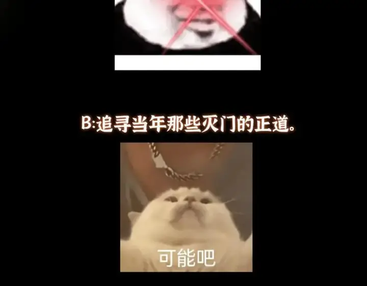《掌门低调点》464 尘封的逆天真相图234
