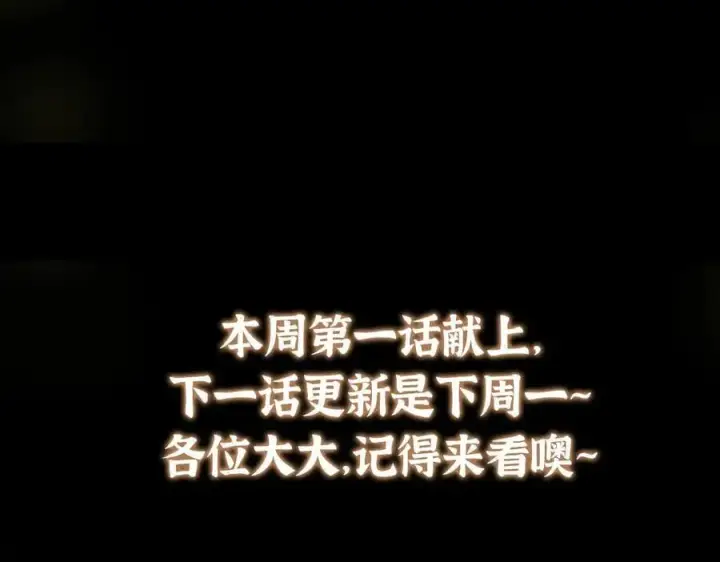 《掌门低调点》464 尘封的逆天真相图236