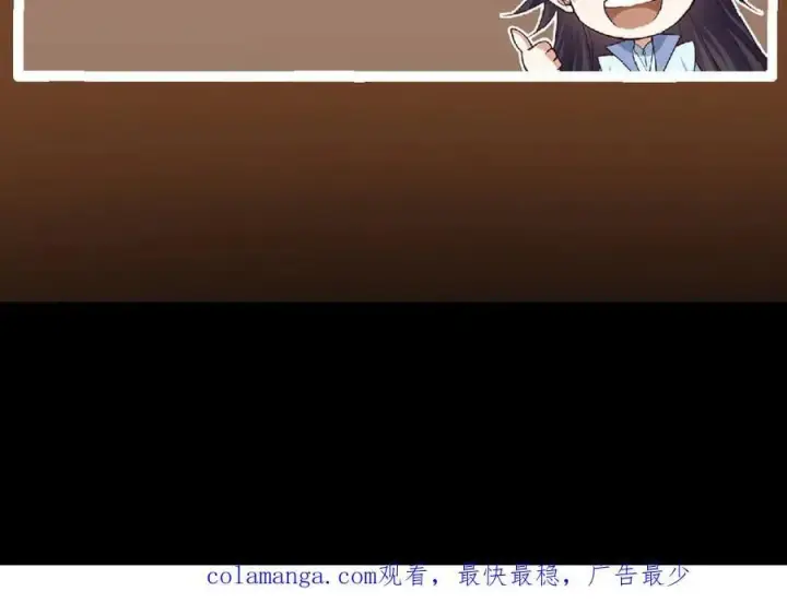 《掌门低调点》464 尘封的逆天真相图239