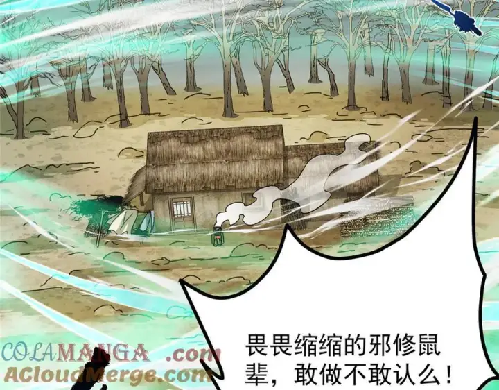 《掌门低调点》464 尘封的逆天真相图25