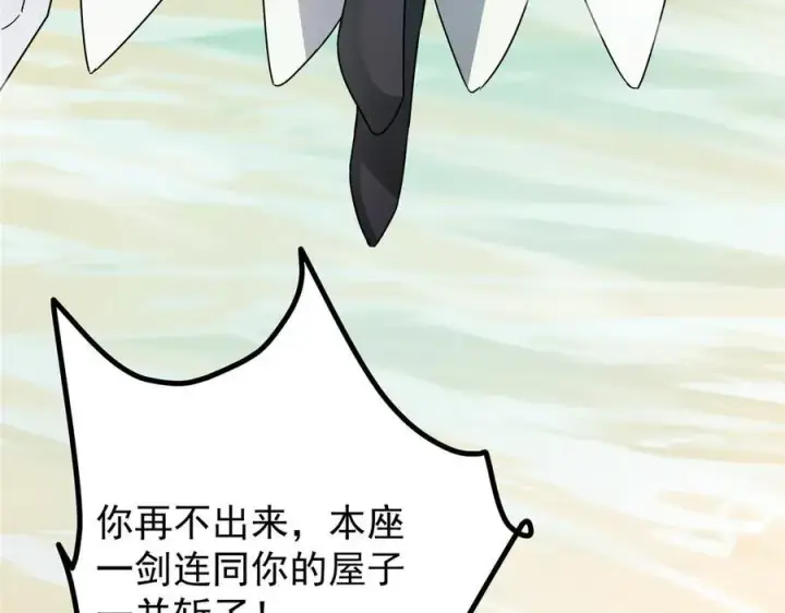 《掌门低调点》464 尘封的逆天真相图30