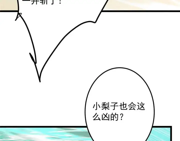 《掌门低调点》464 尘封的逆天真相图31