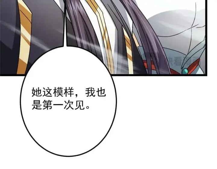 《掌门低调点》464 尘封的逆天真相图34