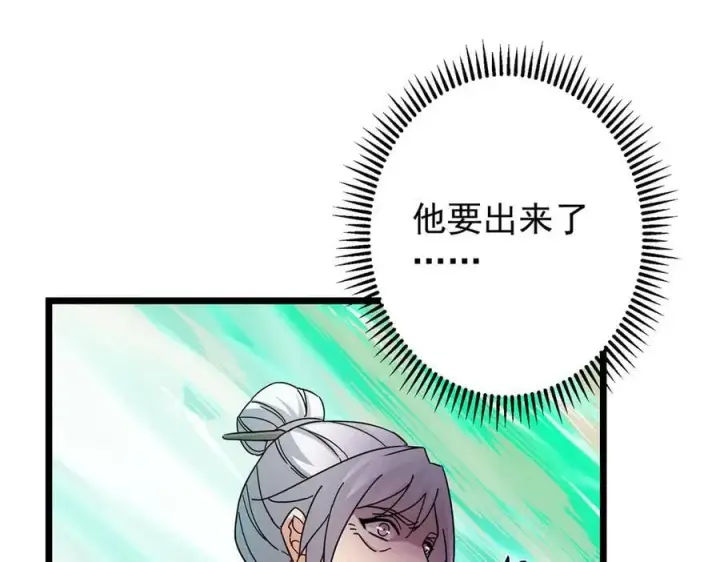 《掌门低调点》464 尘封的逆天真相图39