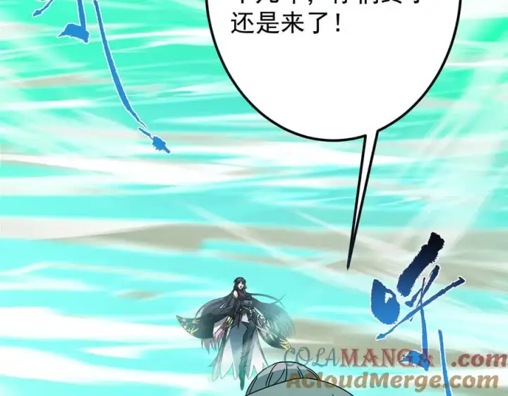 《掌门低调点》464 尘封的逆天真相图49