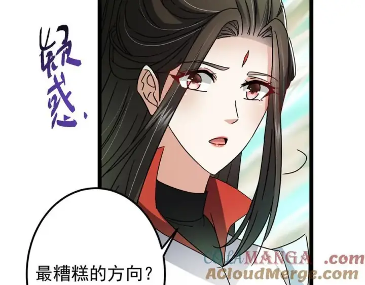 《掌门低调点》464 尘封的逆天真相图73
