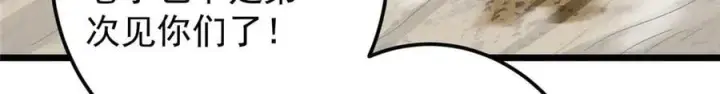 《掌门低调点》464 尘封的逆天真相图80