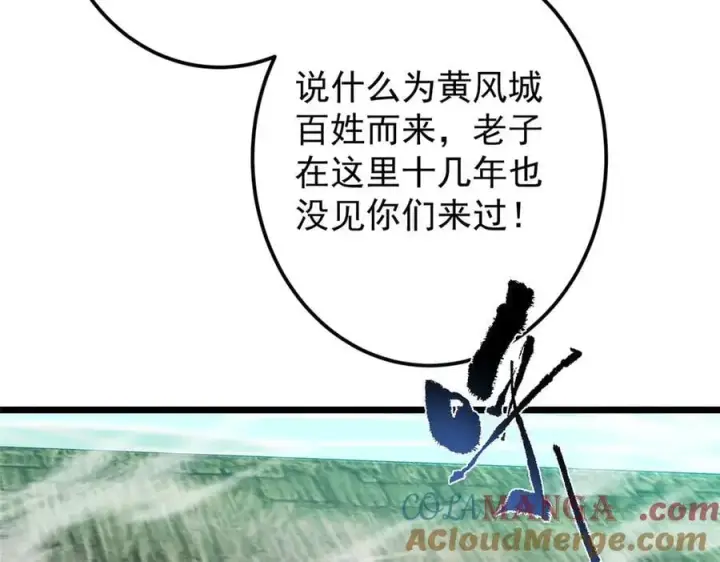 《掌门低调点》464 尘封的逆天真相图81