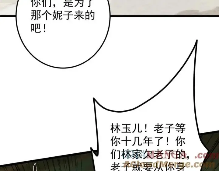 《掌门低调点》464 尘封的逆天真相图85