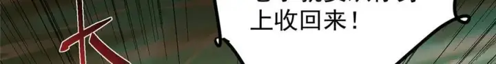 《掌门低调点》464 尘封的逆天真相图86