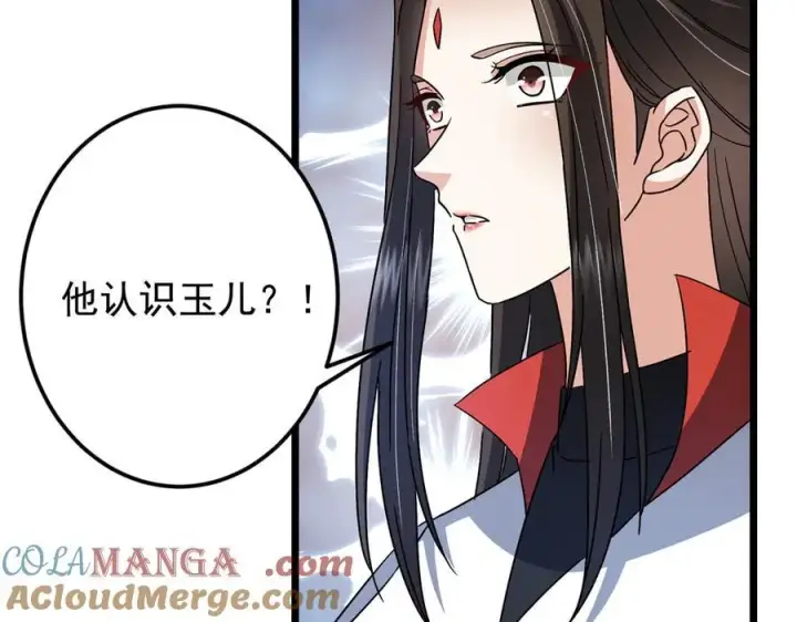 《掌门低调点》464 尘封的逆天真相图93