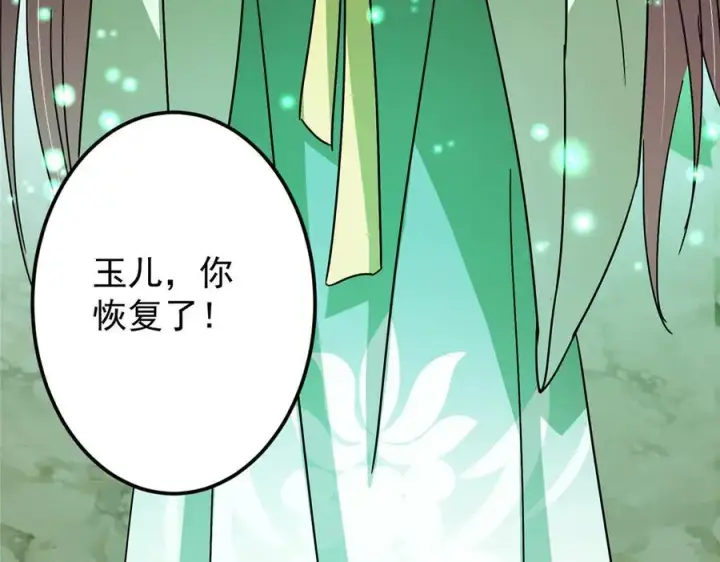 《掌门低调点》465 祝大家新年快乐~图102