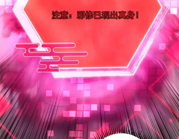 《掌门低调点》465 祝大家新年快乐~图11