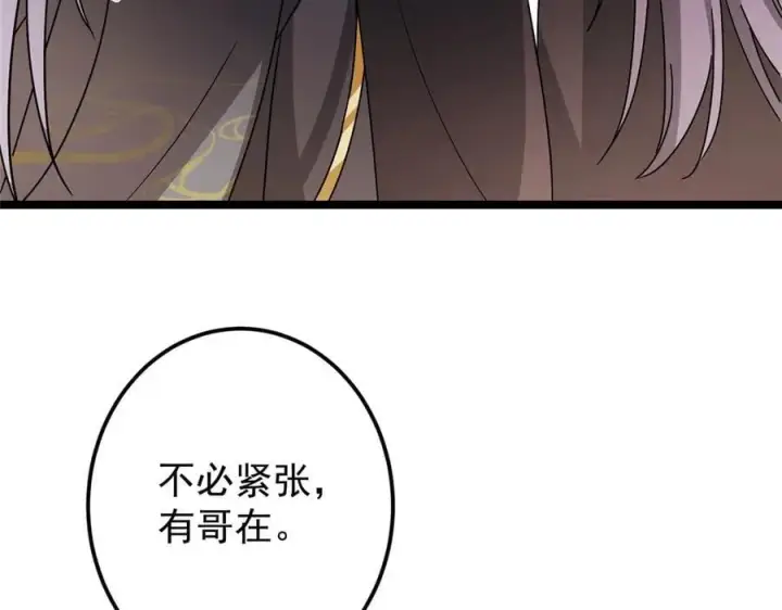 《掌门低调点》465 祝大家新年快乐~图114