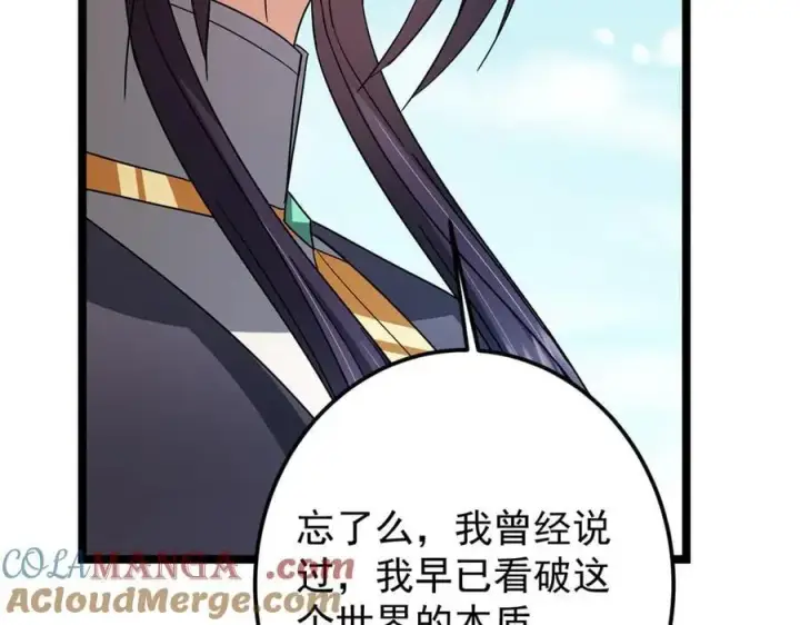 《掌门低调点》465 祝大家新年快乐~图117