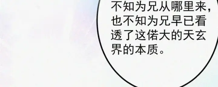 《掌门低调点》465 祝大家新年快乐~图119