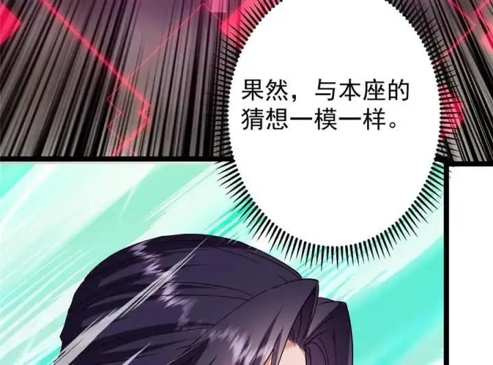 《掌门低调点》465 祝大家新年快乐~图12