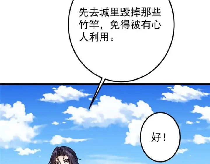 《掌门低调点》465 祝大家新年快乐~图124