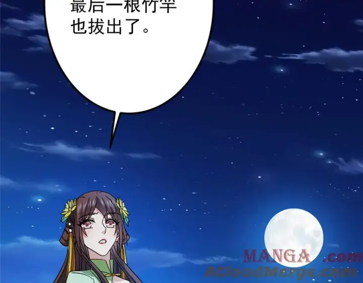 《掌门低调点》465 祝大家新年快乐~图133