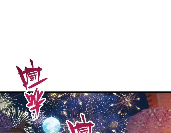 《掌门低调点》465 祝大家新年快乐~图142