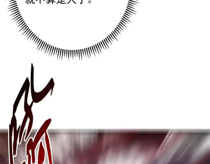《掌门低调点》465 祝大家新年快乐~图15