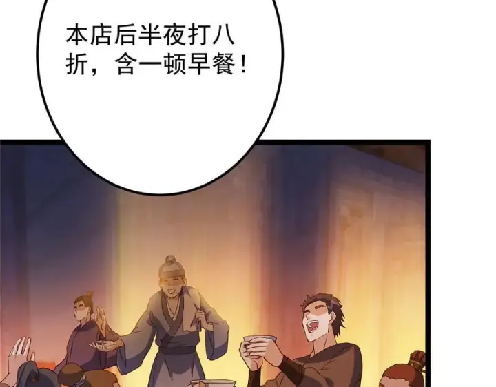 《掌门低调点》465 祝大家新年快乐~图150