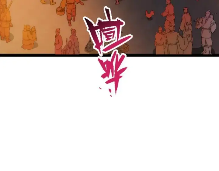 《掌门低调点》465 祝大家新年快乐~图160