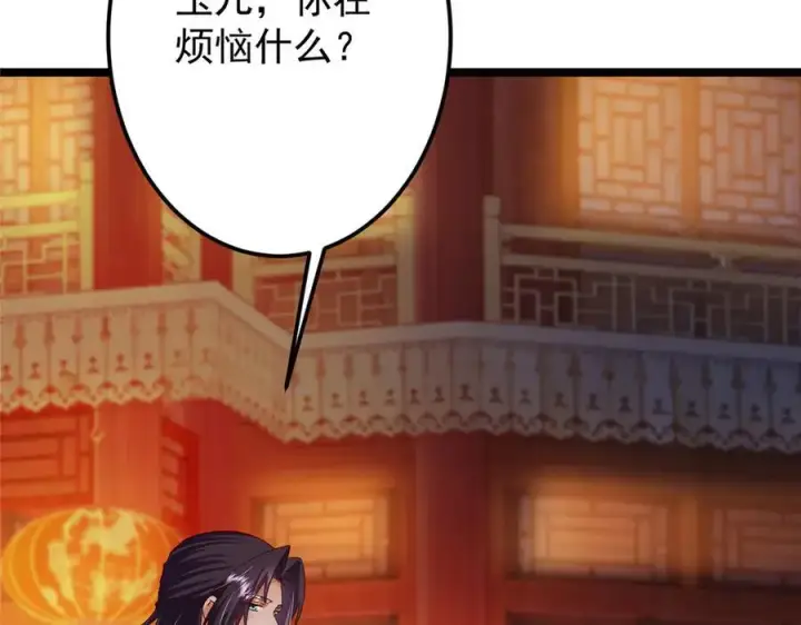《掌门低调点》465 祝大家新年快乐~图166