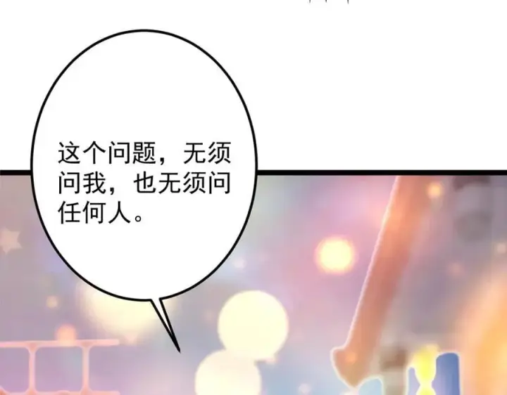 《掌门低调点》465 祝大家新年快乐~图192