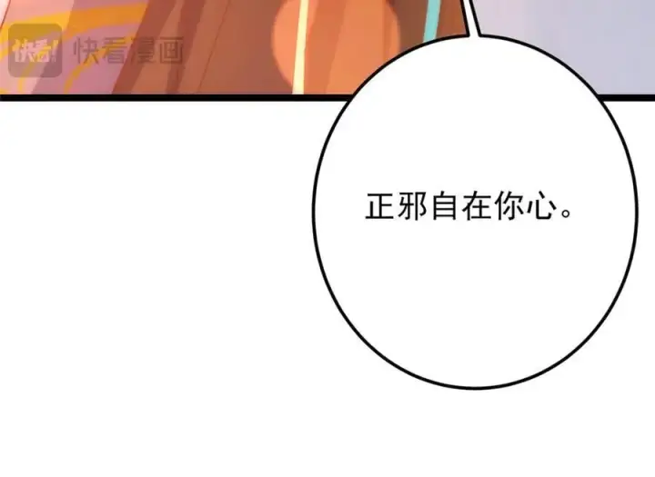 《掌门低调点》465 祝大家新年快乐~图195