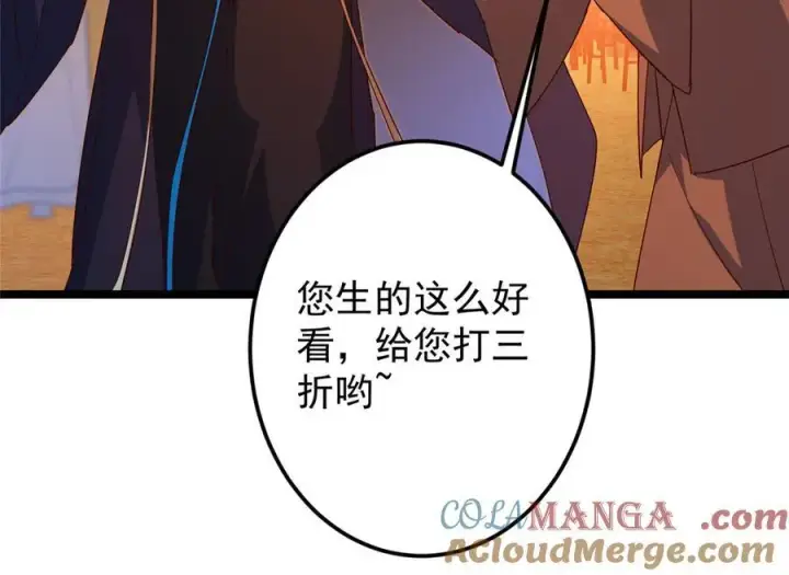 《掌门低调点》465 祝大家新年快乐~图201