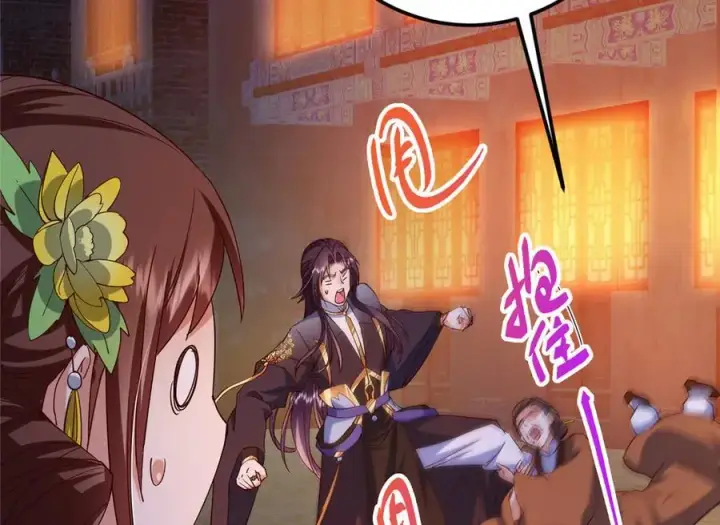 《掌门低调点》465 祝大家新年快乐~图203