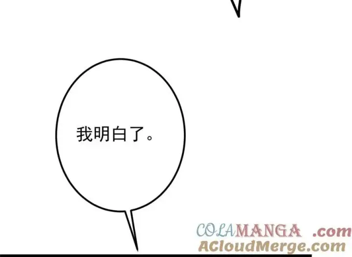 《掌门低调点》465 祝大家新年快乐~图205