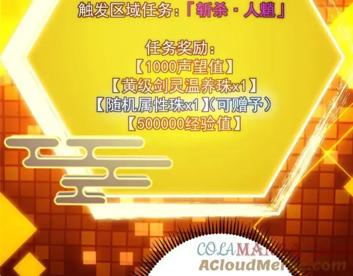 《掌门低调点》465 祝大家新年快乐~图21