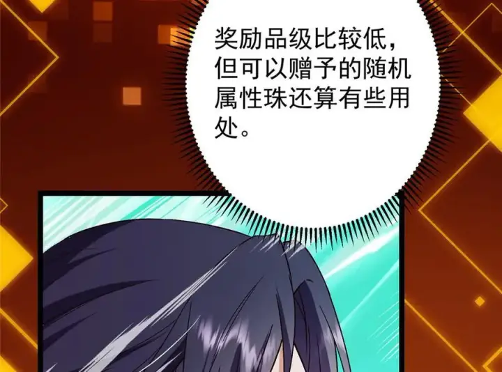 《掌门低调点》465 祝大家新年快乐~图22