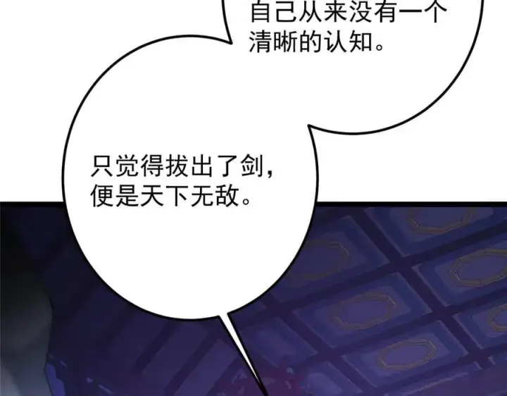 《掌门低调点》465 祝大家新年快乐~图223