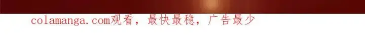 《掌门低调点》465 祝大家新年快乐~图239