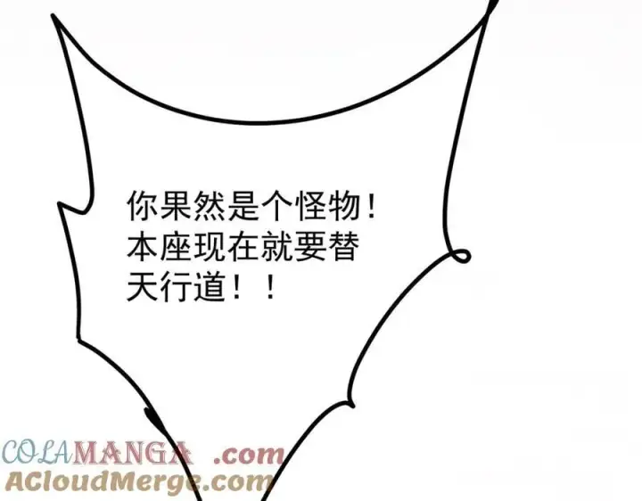 《掌门低调点》465 祝大家新年快乐~图25
