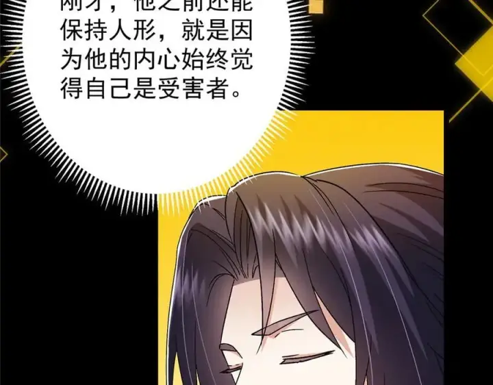《掌门低调点》465 祝大家新年快乐~图60