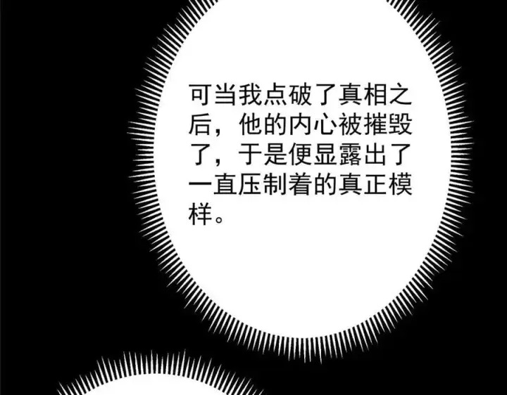 《掌门低调点》465 祝大家新年快乐~图62