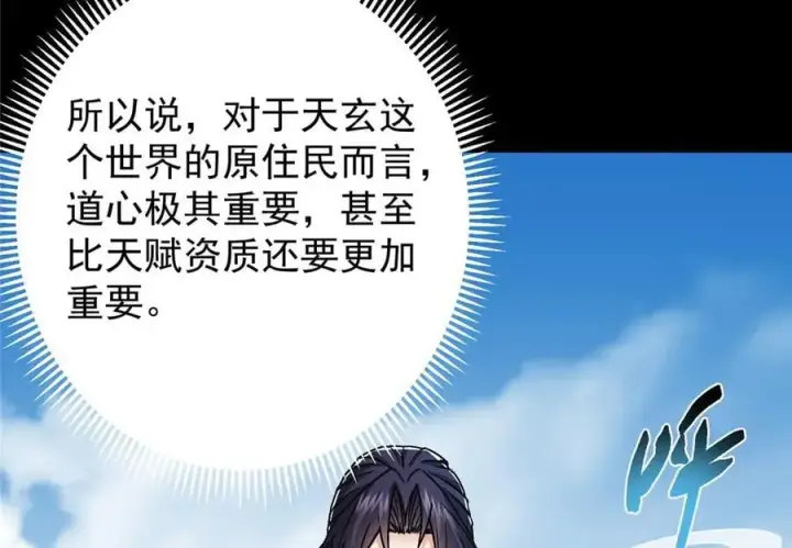 《掌门低调点》465 祝大家新年快乐~图63