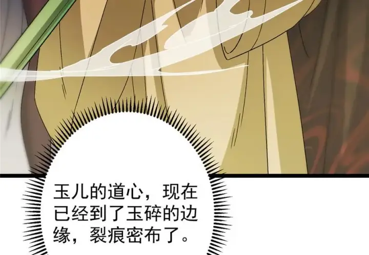 《掌门低调点》465 祝大家新年快乐~图71