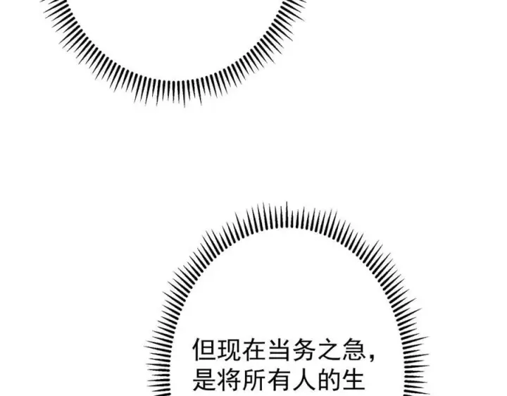 《掌门低调点》465 祝大家新年快乐~图72