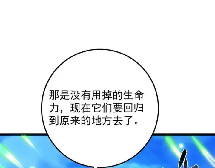 《掌门低调点》465 祝大家新年快乐~图82
